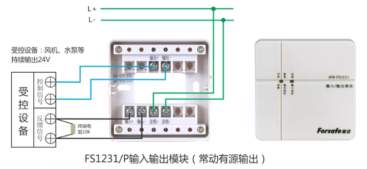 FS1231/P輸入輸出模塊接線圖