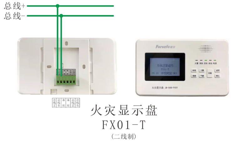 二線制火災顯示盤FX01-T接線圖
