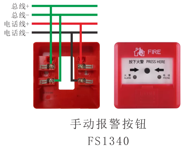 J-SAP-FS1340手動(dòng)火災(zāi)報(bào)警按鈕接線圖