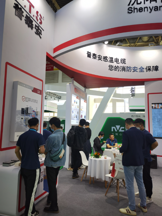 普泰安感溫電纜成功參展2021中國(guó)國(guó)際消防設(shè)備技術(shù)交流展覽會(huì)