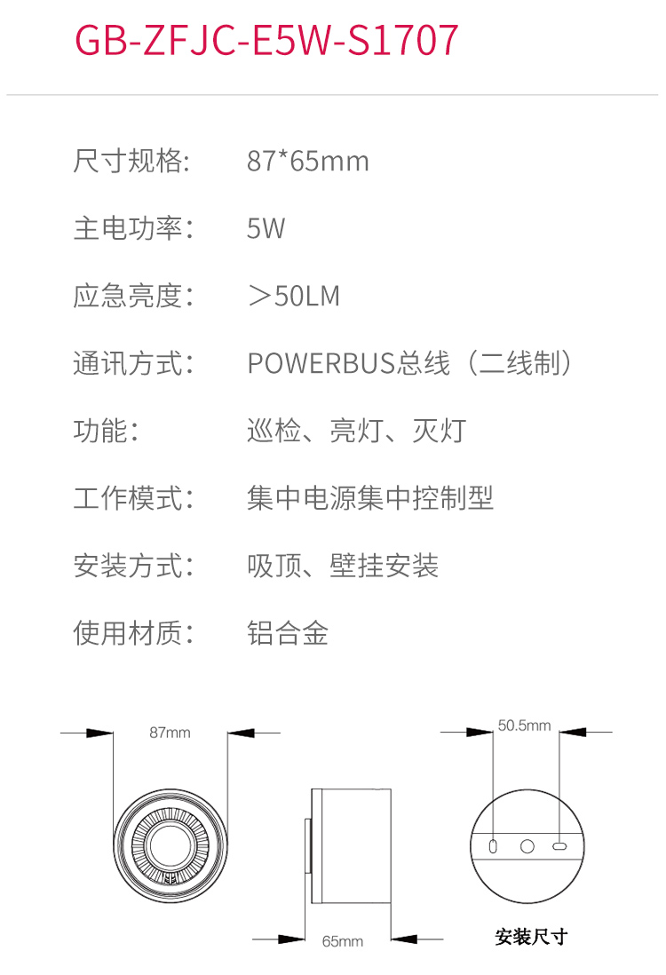 S1707藝光智能消防集中電源集中控制型應急照明燈