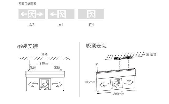 S1711集中電源集中控制型應(yīng)急智能疏散指示燈（雙面）