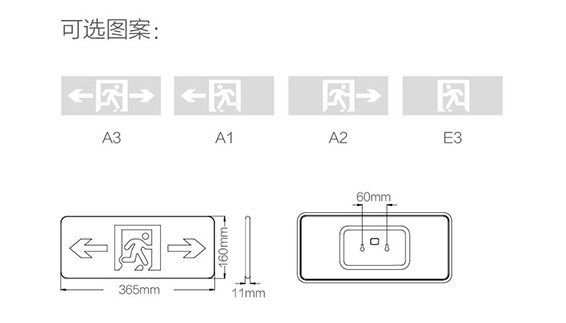 S1710智能疏散指示系統(tǒng)應(yīng)急疏散指示燈（單面）
