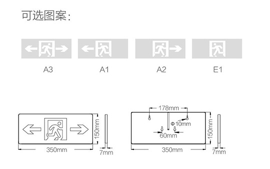 S1709藝光集中電源集中控制型應(yīng)急智能疏散指示燈（單面）