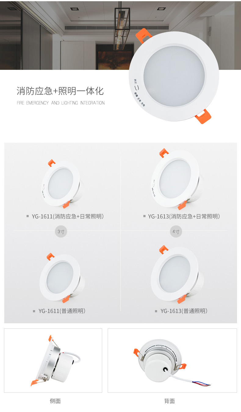YG-1627藝光品牌LED多功能應(yīng)急照明筒燈-1627（4寸）