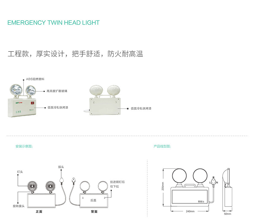 YG-ZFZD-E5W-1707藝光消防應急照明燈-1707（經(jīng)典升級款）