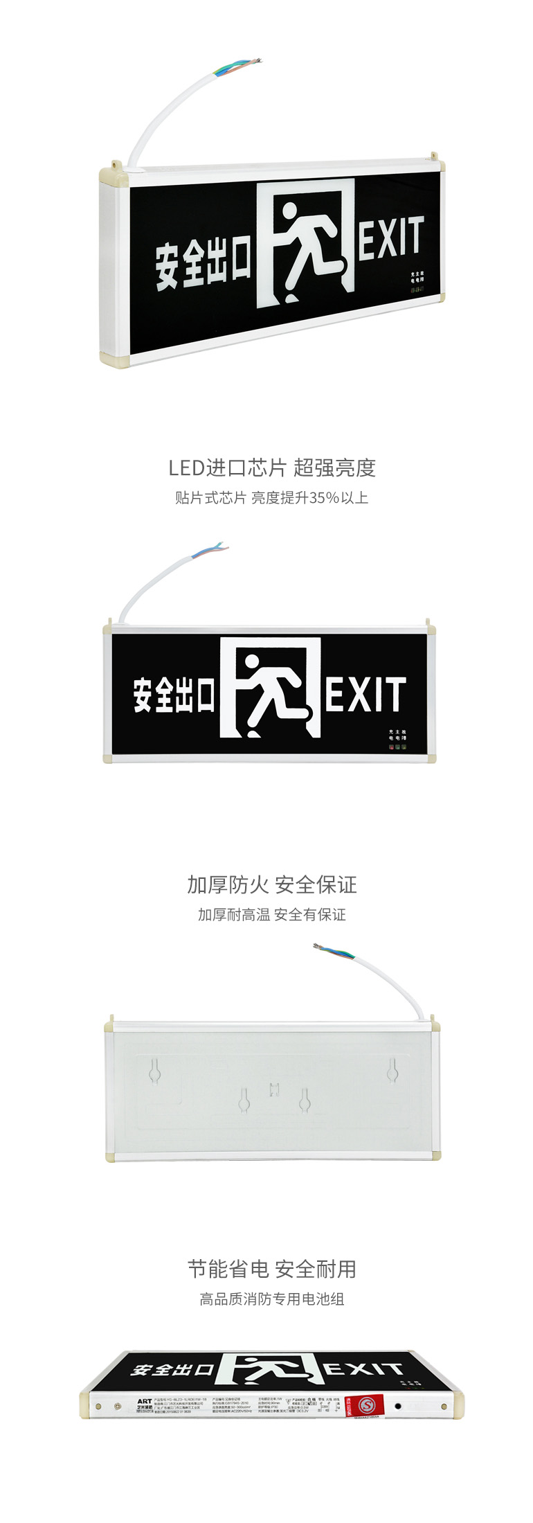 藝光安全出口指示燈-1630A（高性價(jià)比，原1B升級(jí)款）