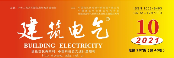 建筑電氣