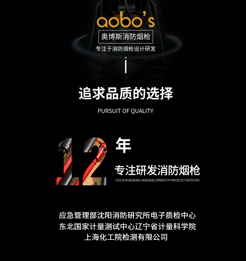 ABS-Y12（螺紋款）自動(dòng)感應(yīng)感煙試驗(yàn)器奧博斯介紹