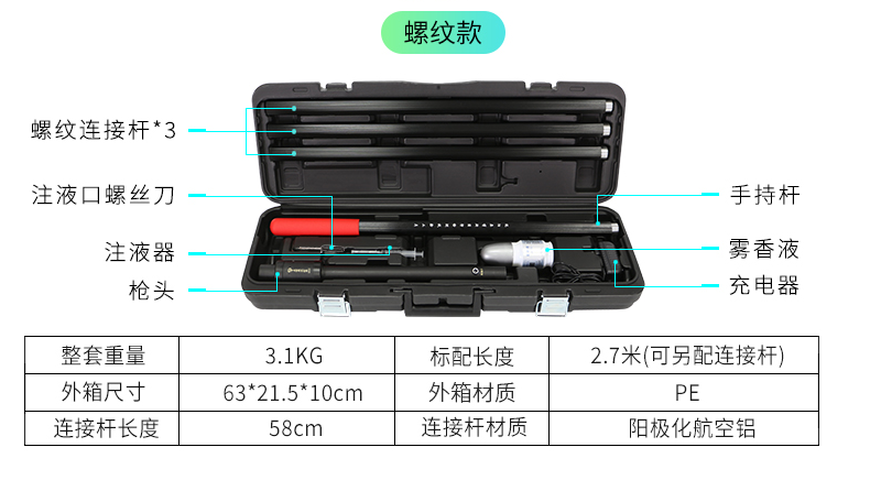 ABS-Y12（螺紋款）自動(dòng)感應(yīng)感煙試驗(yàn)器組成