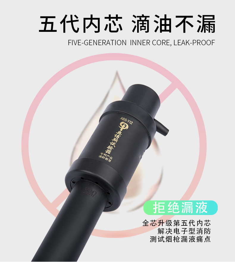 ABS-Y12（螺紋款）自動(dòng)感應(yīng)感煙試驗(yàn)器特點(diǎn)