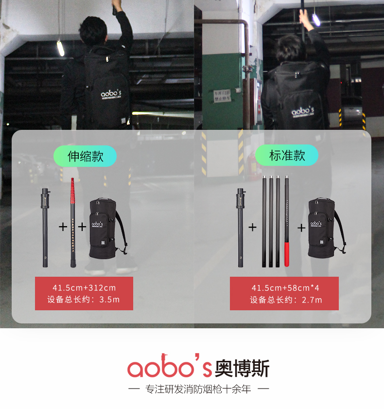 ABS-Y12（螺紋款）自動(dòng)感應(yīng)感煙試驗(yàn)器長(zhǎng)度