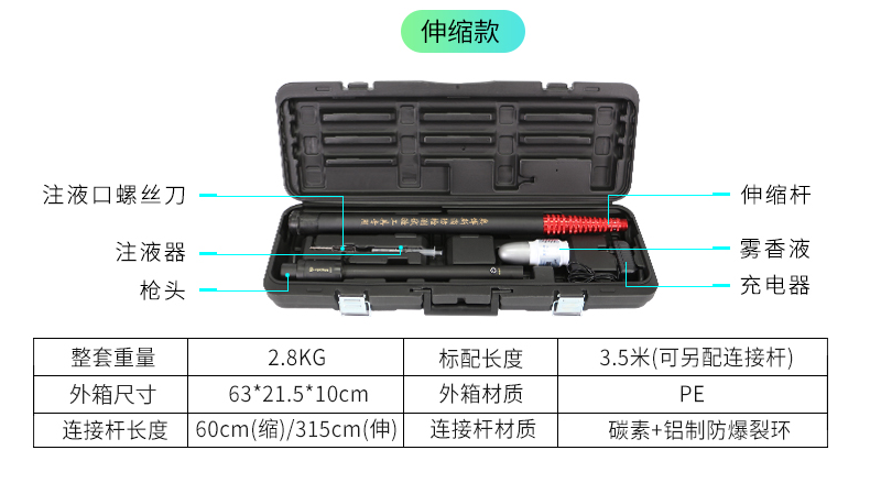ABS-Y12（伸縮款）自動感應(yīng)感煙試驗(yàn)器組成