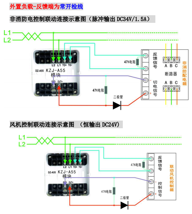 KZJ-A55輸入輸出模塊接線圖