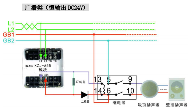 泛海三江KZJ-A55廣播模塊接線圖
