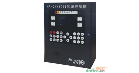 皓安消防HA-QKX1011區(qū)域控制箱