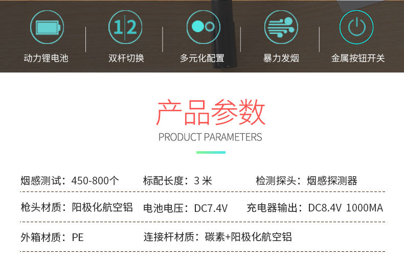 ABS-Y20便攜款煙感探測(cè)器試驗(yàn)器產(chǎn)品參數(shù)