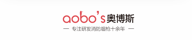 奧博斯ABS-Y20便攜款煙感探測(cè)器試驗(yàn)器