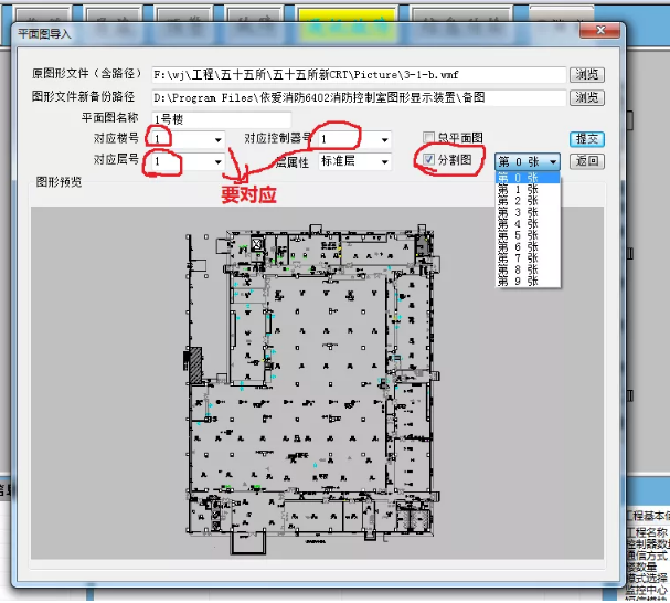 CRT部件拖不動(dòng)，平面圖不刷新