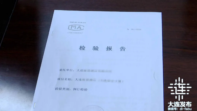 偽造報(bào)告，消防管理人、維保負(fù)責(zé)人分別被拘留10日，企業(yè)被罰款4.9萬元