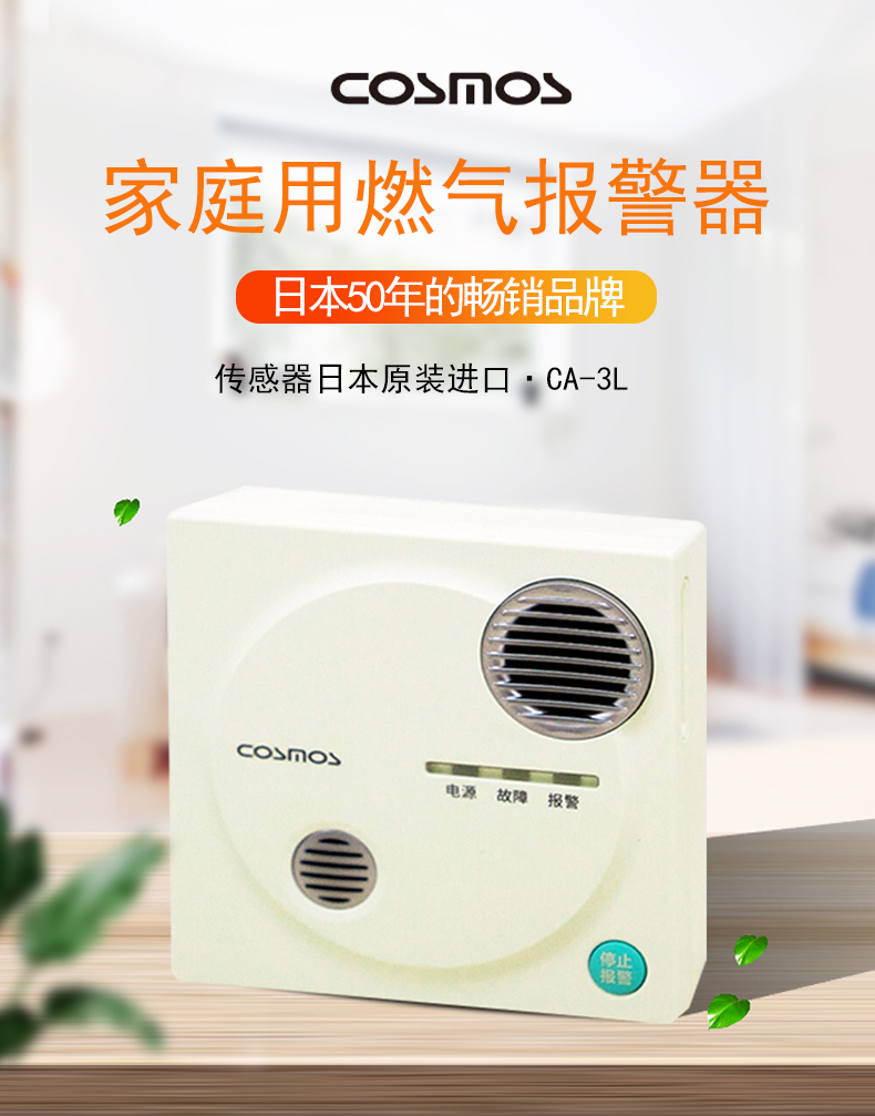JT-CA-3L家用可燃?xì)怏w探測器產(chǎn)品展示
