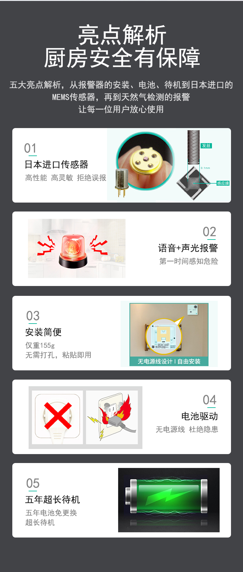 JT-CA-3L家用可燃?xì)怏w探測器產(chǎn)品亮點(diǎn)