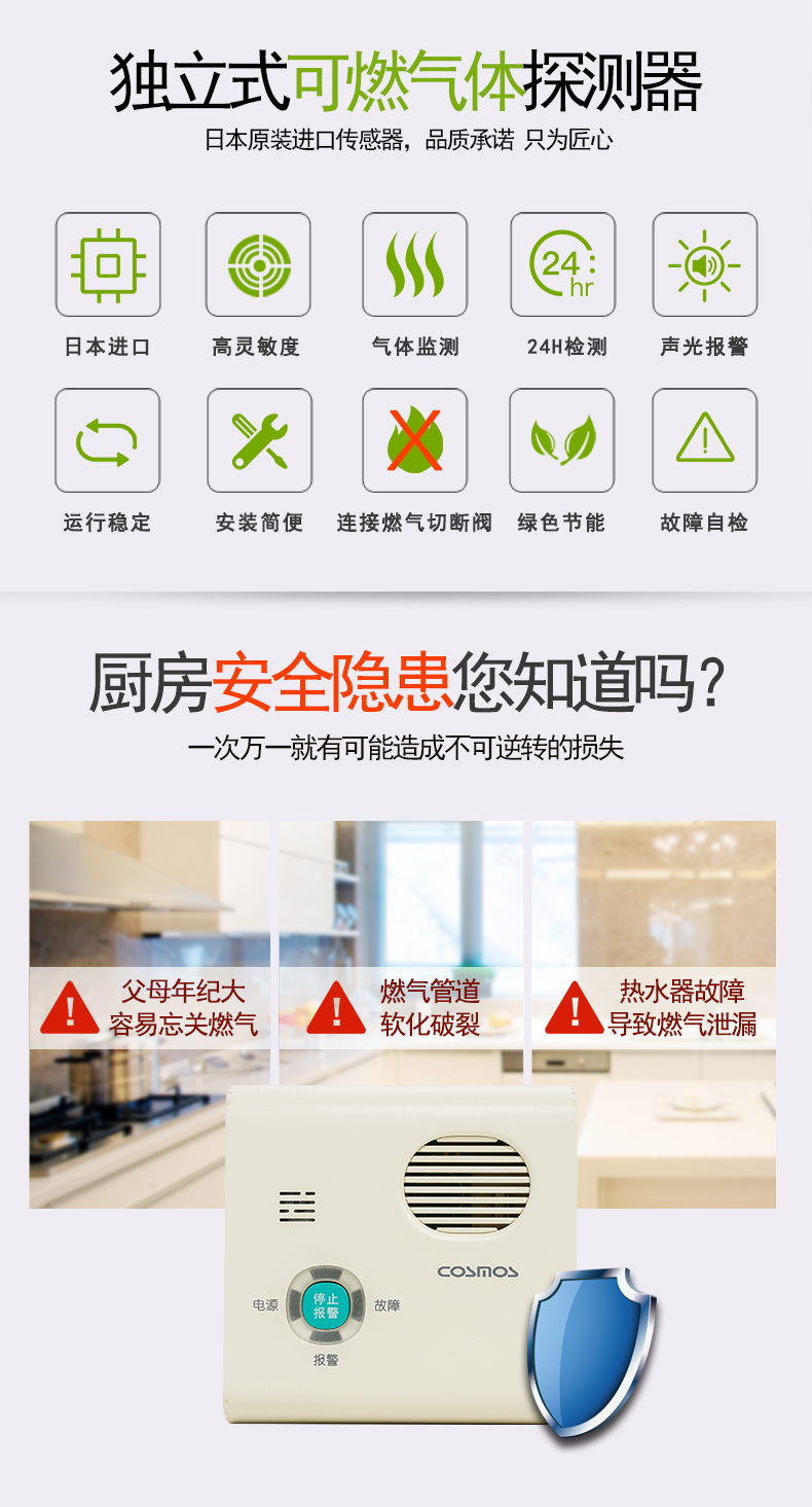 日本新宇宙JT-CB-3L家用可燃?xì)怏w探測器功能特點(diǎn)