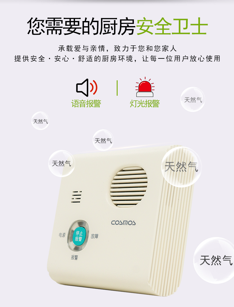 日本新宇宙JT-CB-3L家用可燃?xì)怏w探測器廚房衛(wèi)士