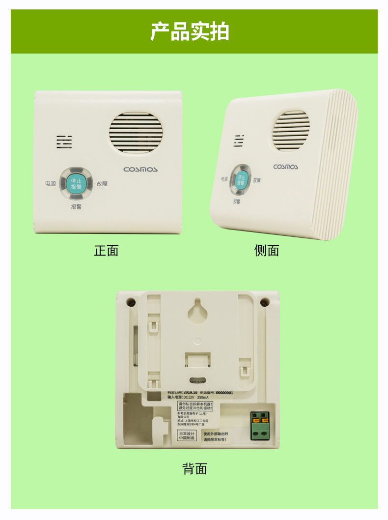 JT-CB-3L家用可燃?xì)怏w探測器產(chǎn)品實(shí)拍