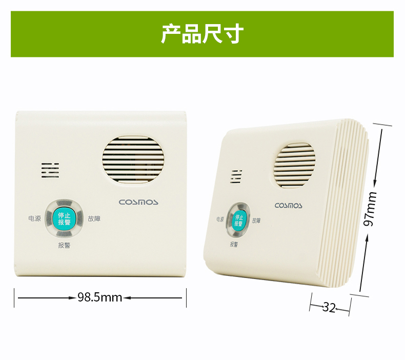 JT-CB-3L家用可燃?xì)怏w探測器產(chǎn)品尺寸