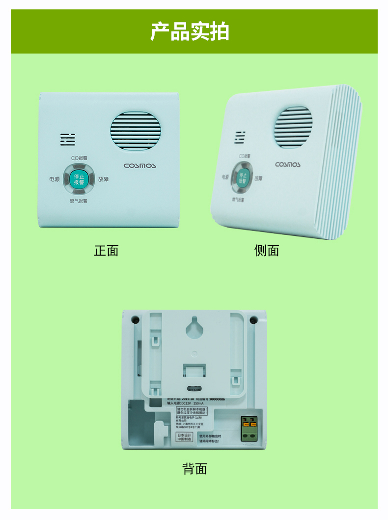 
COSMOS日本新宇宙JTM-CB-3C家用可燃氣體探測器產(chǎn)品實拍