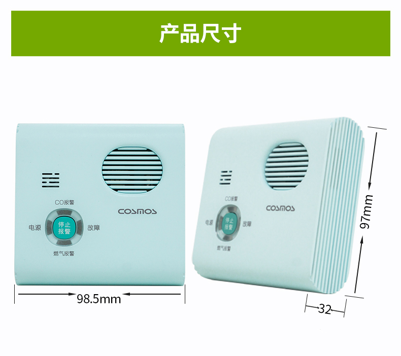 
COSMOS日本新宇宙JTM-CB-3C家用可燃氣體探測器產(chǎn)品尺寸