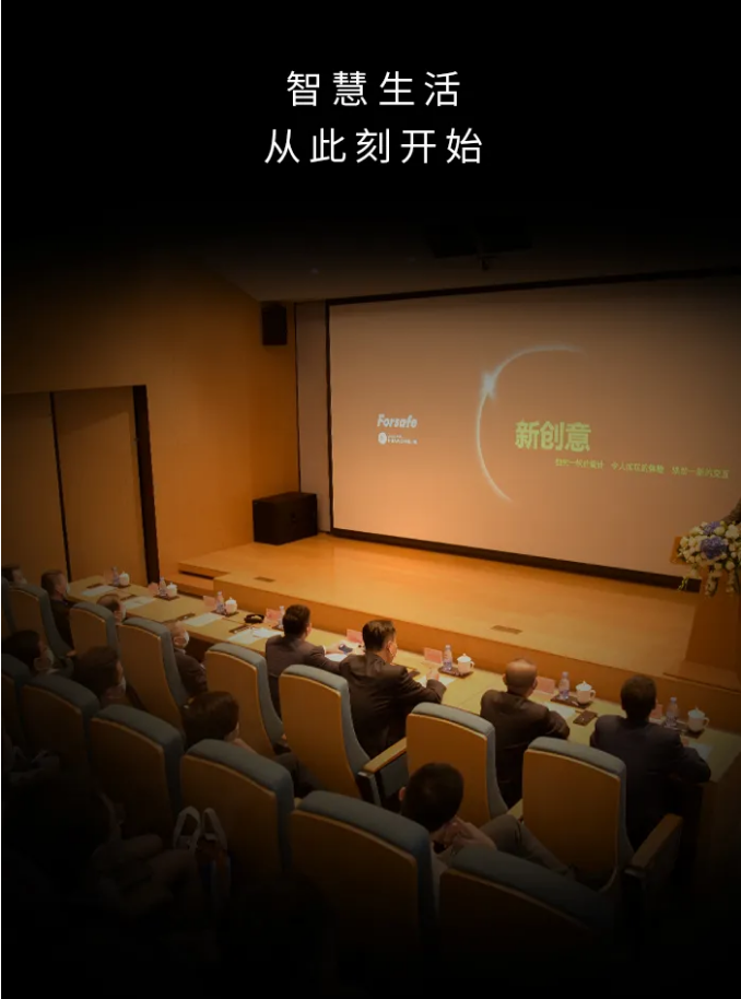 賦安×華為HiLink智慧安全新品