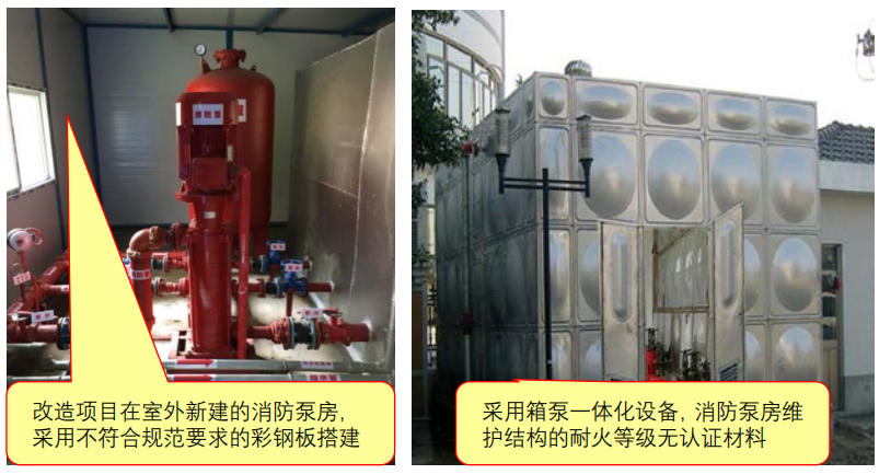 消防水泵房、消防控制室設(shè)置常見不合規(guī)問題圖示