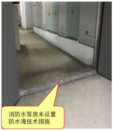 消防水泵房、消防控制室設(shè)置常見不合規(guī)問題圖示