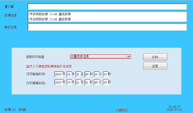 EI8000G能否選擇打印歷史記錄