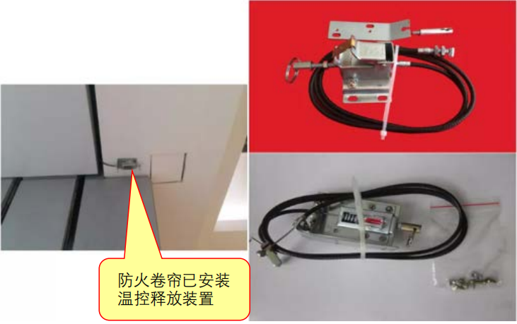 防火卷簾常見(jiàn)設(shè)置不符合規(guī)范要求之問(wèn)題圖示4