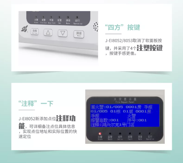 依愛(ài)消防新品火災(zāi)顯示盤特點(diǎn)