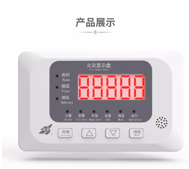 依愛(ài)消防新品火災(zāi)顯示盤產(chǎn)品細(xì)節(jié)展示