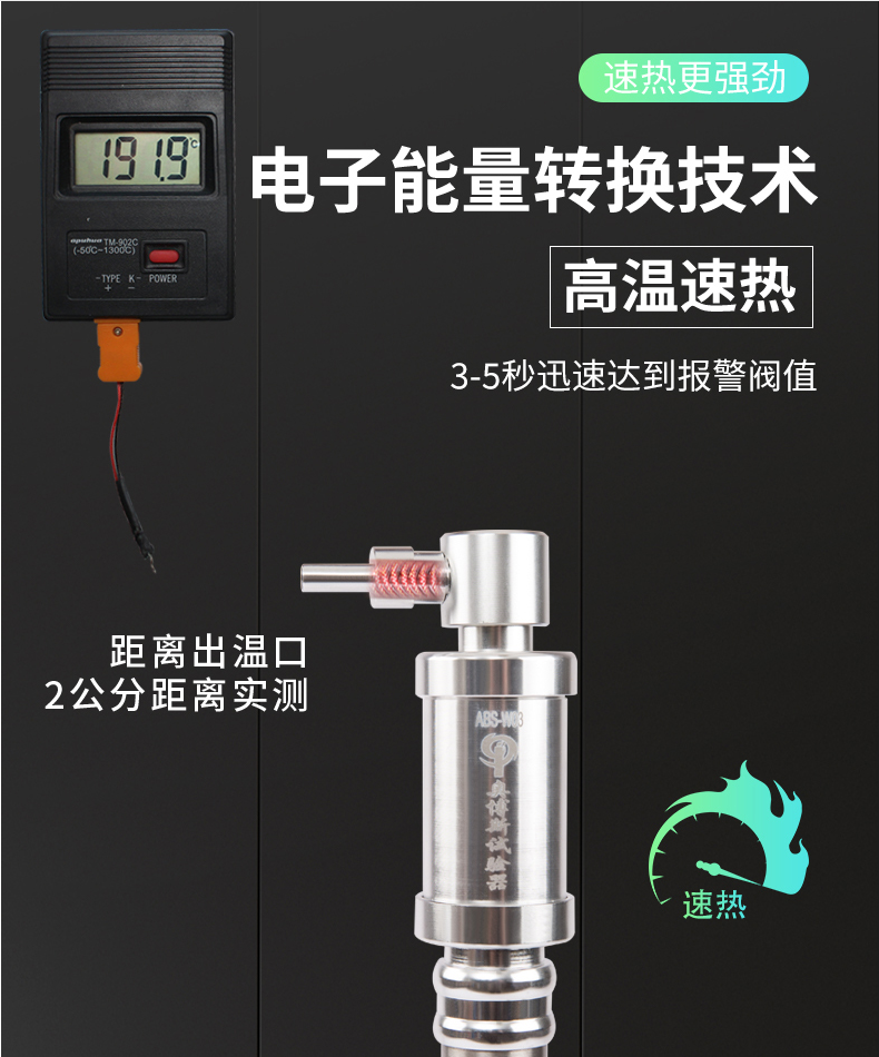 ABS-YW09分體二合一煙溫試驗(yàn)器溫度測(cè)試技術(shù)