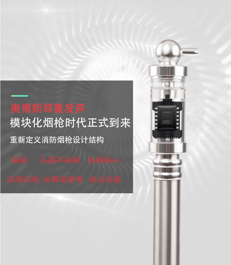 ABS-YW09分體二合一煙溫試驗(yàn)器煙槍說明