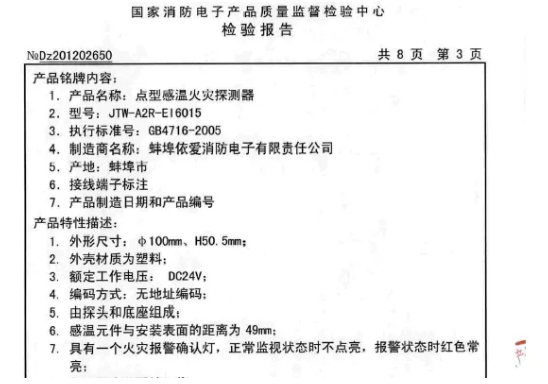 點(diǎn)型煙感/感溫探測(cè)器是否必須在巡檢時(shí)閃燈