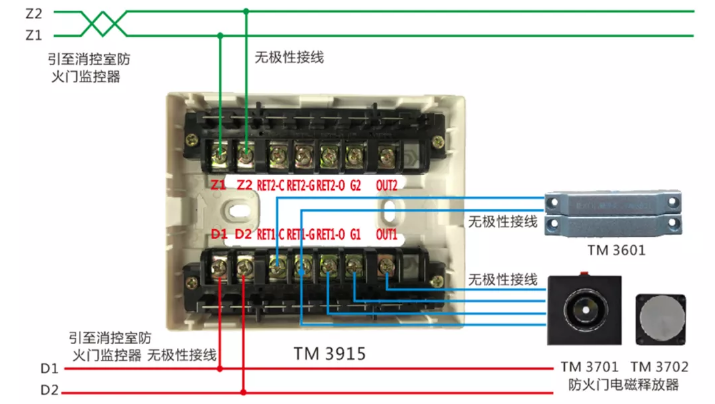 TM3915+非編碼防火門電磁釋放器接線圖