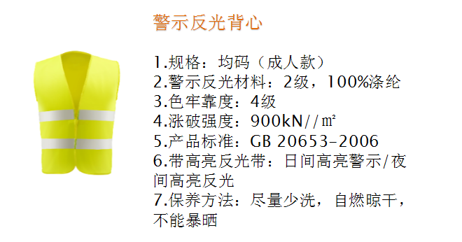 DH-HY-ER100C車用消防安全應(yīng)急器材產(chǎn)品參數(shù)