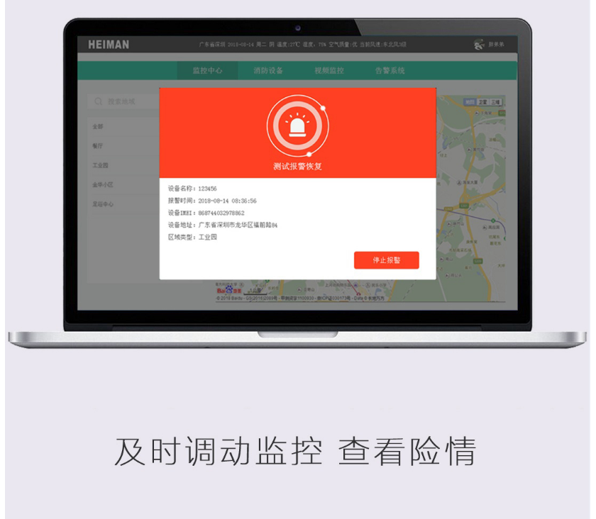 HS2CA-NB 一氧化碳報(bào)警器電腦監(jiān)控
