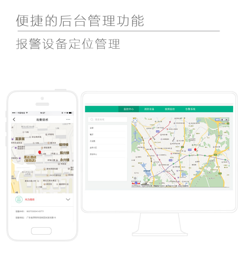 HS2CA-NB 一氧化碳報(bào)警器定位功能