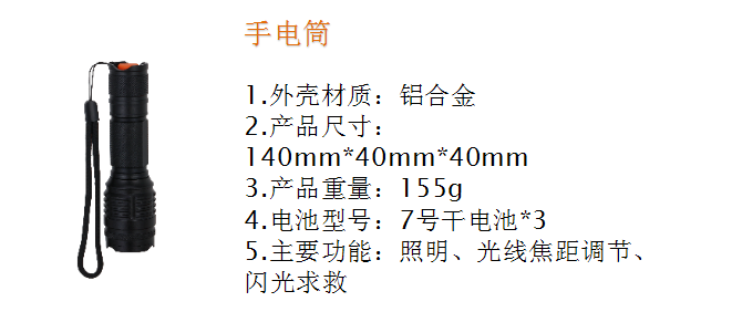 大華華消手電筒