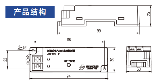JBF62E-T1測(cè)溫式電氣火災(zāi)監(jiān)控探測(cè)器外形尺寸