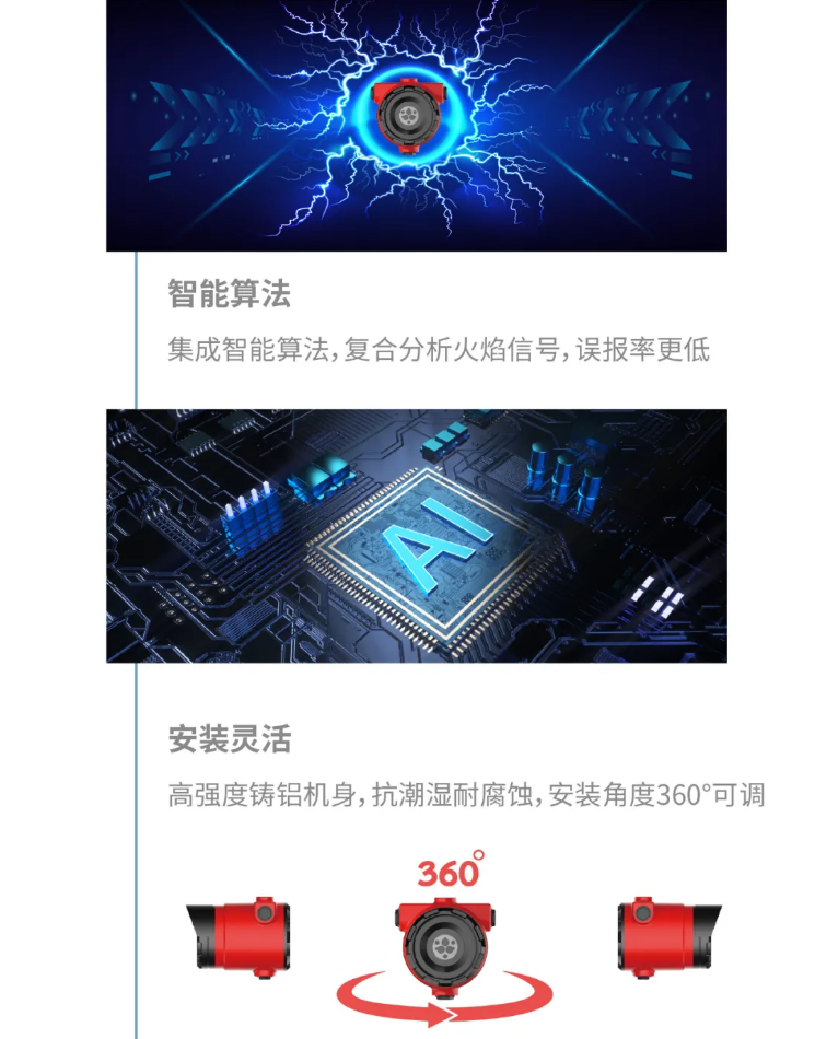 DH-HY-IF43DA-EX點型紅外火焰探測器產(chǎn)品特點