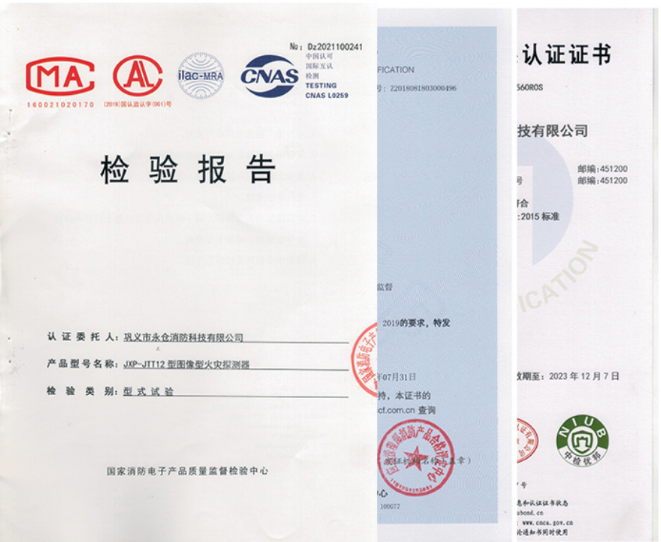 JXP-JTT12圖像型火災(zāi)探測器相關(guān)證書